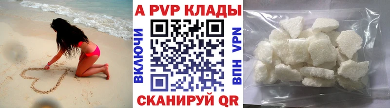 Купить закладки  Жиздра  APVP Соль 