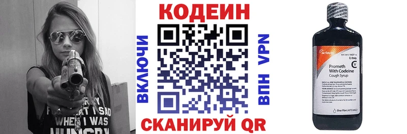 Codein Purple Drank  Купить  Жиздра 