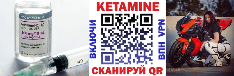 КЕТАМИН ketamine  Купить где  Жиздра 