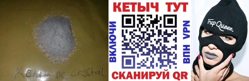 КЕТАМИН ketamine Жиздра