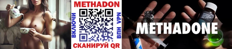 Метадон мёд  Купить закладки  Жиздра 